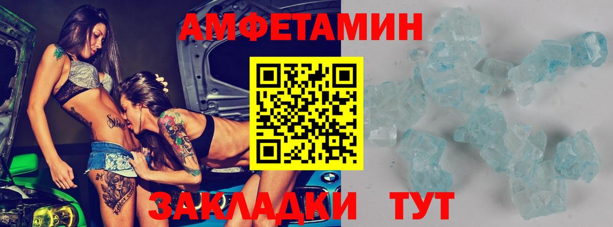 Amphetamine  Вход с VPN  Щёлково  Амфетамин  Amphetamine 97% 