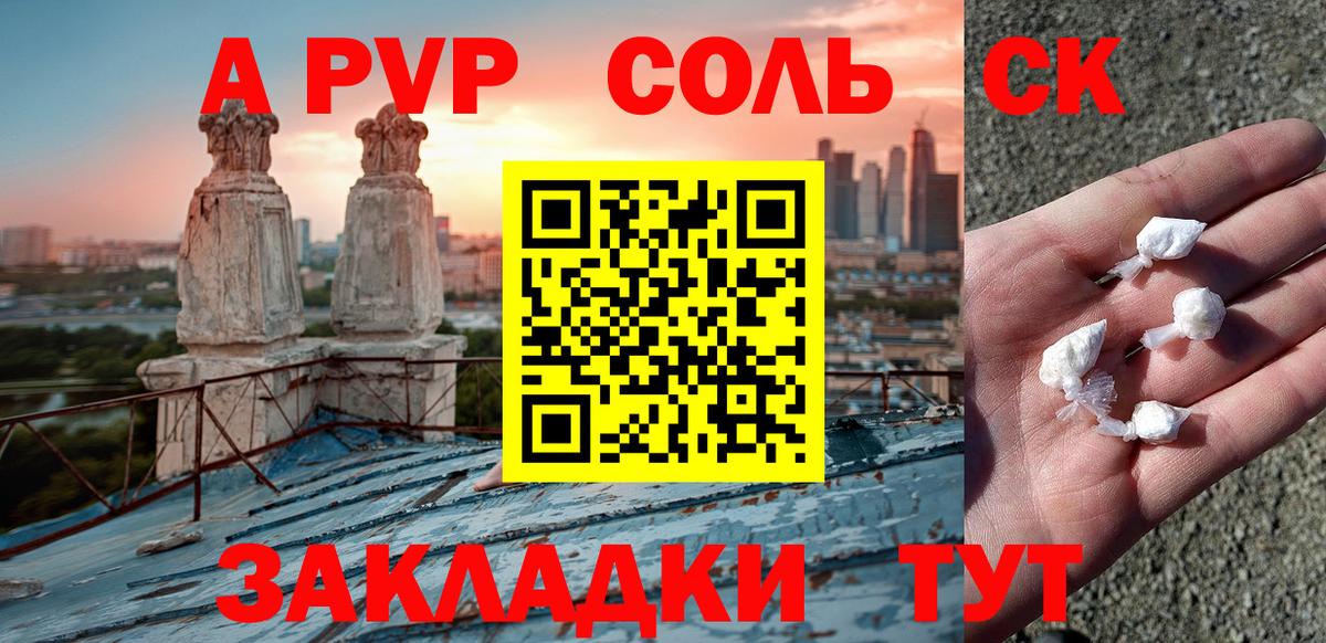 Alpha-PVP СК КРИС  Альфа ПВП кристаллы  Щёлково  Alpha PVP  Вход с VPN  Alfa_PVP Соль 