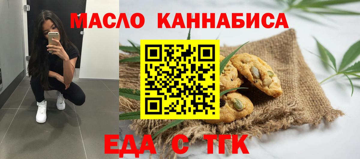 Щёлково  Canna-Cookies марихуана  Вход с VPN 