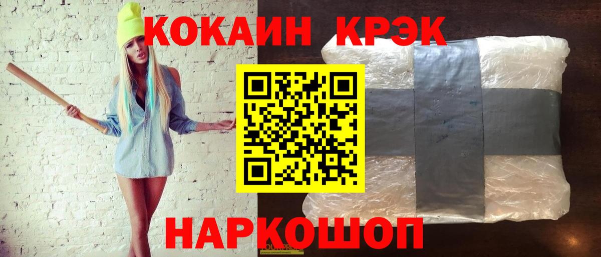 КОКАИН Колумбийский  Вход с VPN  КОКАИН  Щёлково 