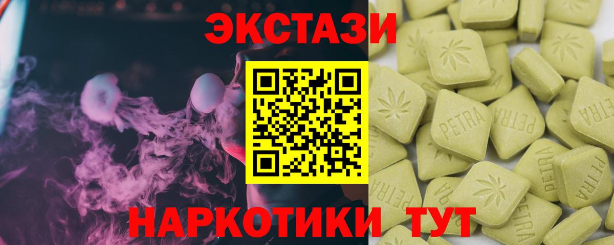 Экстази louis Vuitton  Ecstasy Punisher  ЭКСТАЗИ  Щёлково  Вход с VPN 