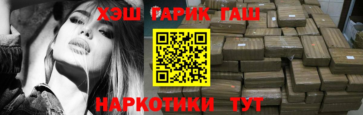 ГАШИШ гашик Щёлково