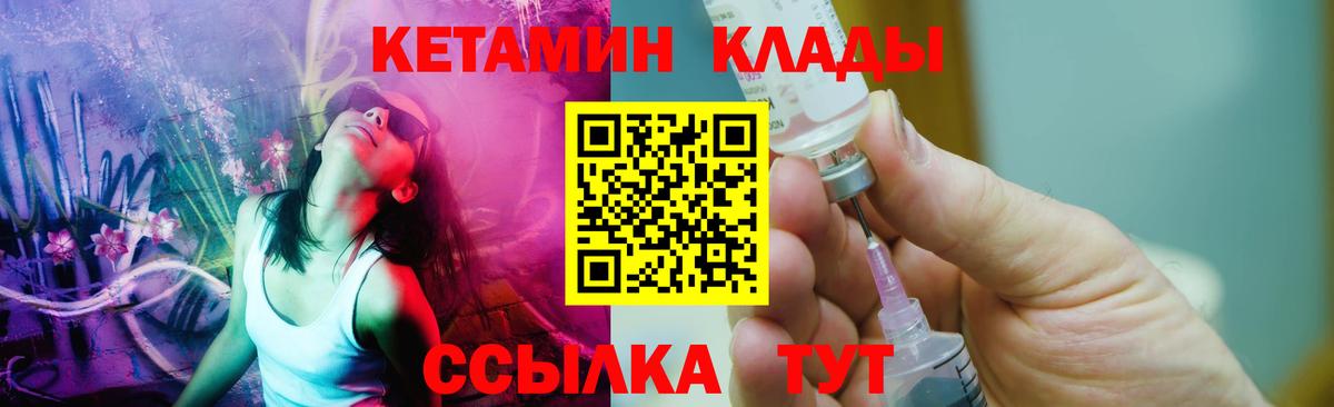 КЕТАМИН ketamine Щёлково