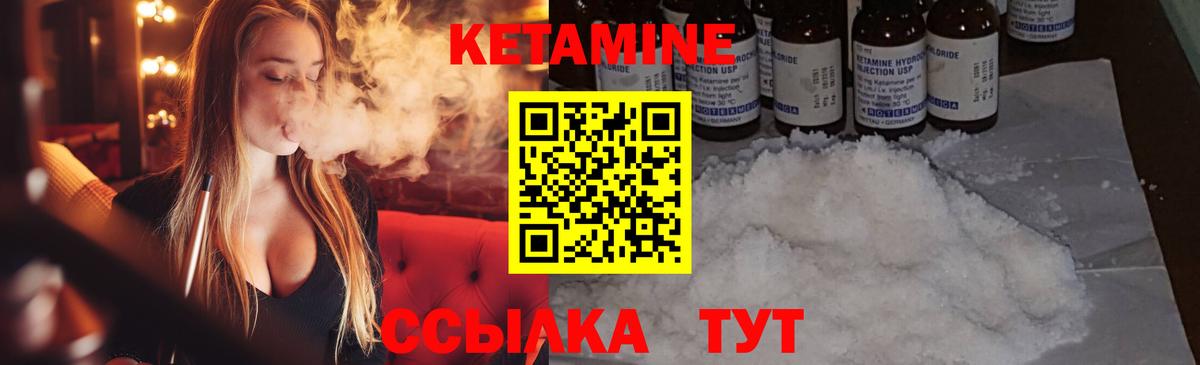 Щёлково  КЕТАМИН VHQ  Кетамин ketamine  Вход с VPN 