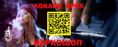 кокаин Малгобек