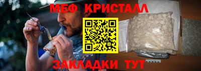 мефедрон Малоярославец