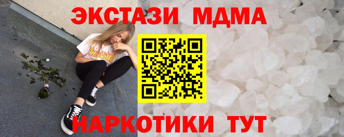 MDMA  MDMA кристаллы  Вход с VPN  Щёлково 