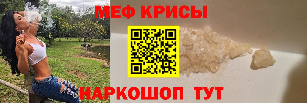 Мефедрон мука Щёлково