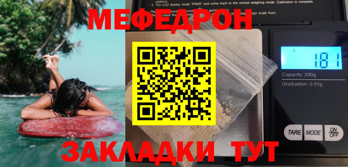 Щёлково  Меф mephedrone  МЕФ мяу мяу  Вход с VPN 