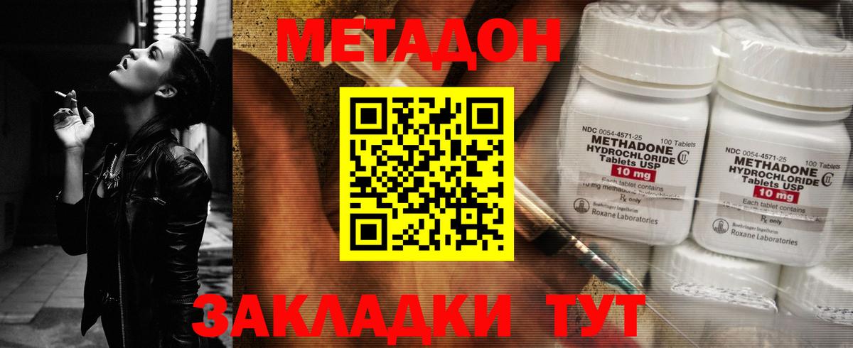 МЕТАДОН кристалл  Метадон белоснежный  shop какой сайт  Щёлково  Вход с VPN 