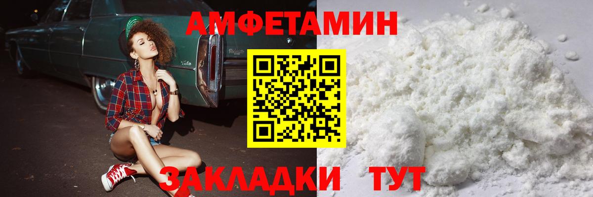 МЕТАМФЕТАМИН Methamphetamine  Вход с VPN  Щёлково 