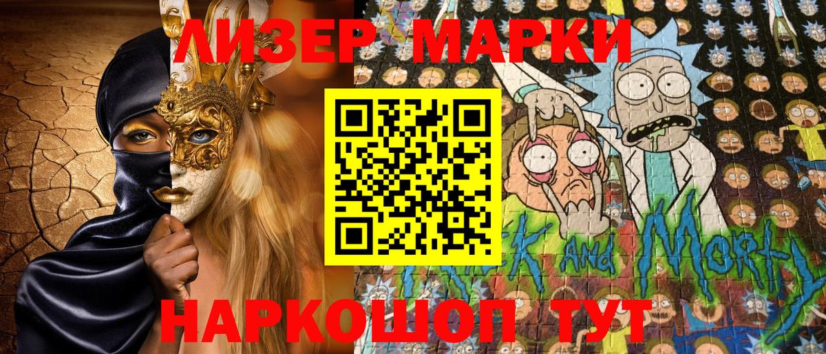 Марки NBOMe 1,8мг  Вход с VPN  где купить наркоту  Щёлково 