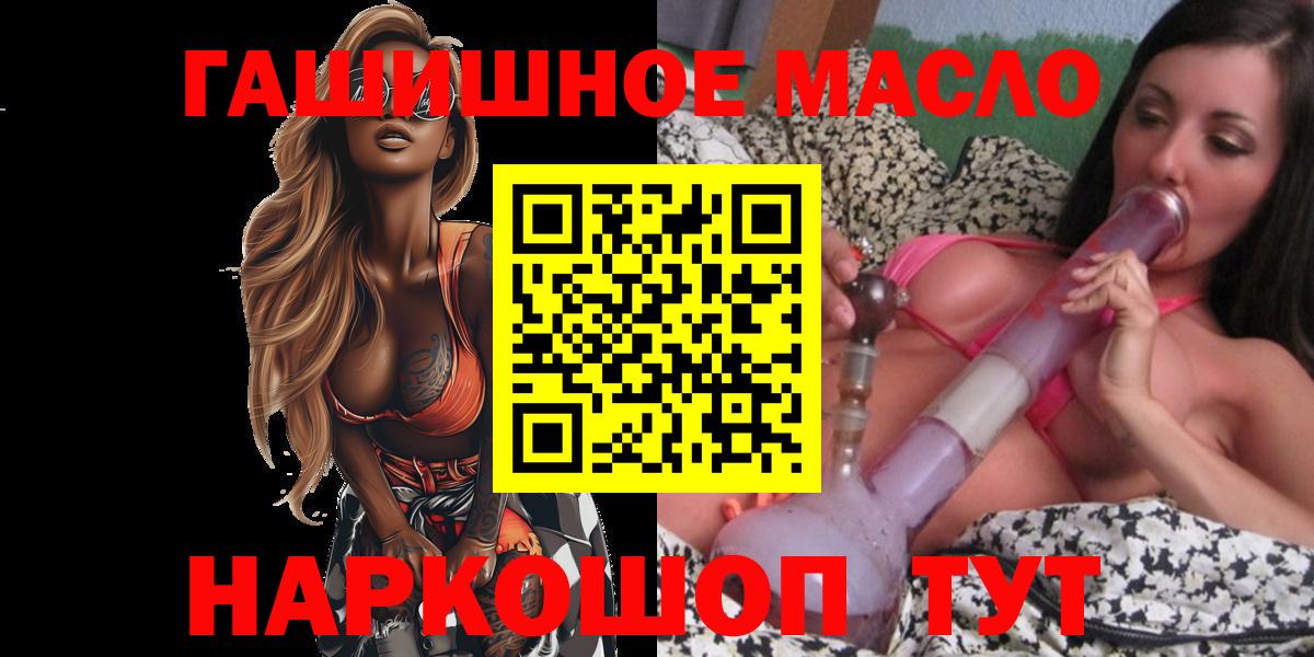 Дистиллят ТГК Wax  купить наркотики сайты  Щёлково  Вход с VPN 
